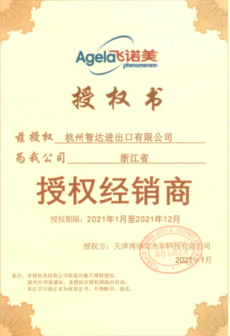 杭州智達進出口有限公司